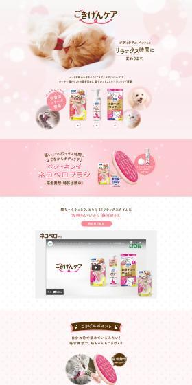 Gokigen Care LP design (Pet food and pet supplies / Pink shades / Cute style) PC version
