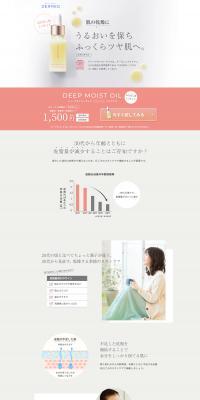 Deep Moist Oil LP design (Skincare, Bodycare, Haircare / Pink shades / Clean-cut) PC version