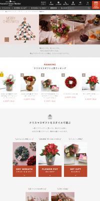 Christmas Gifts and Presents Collection 2021 LP design (Flowers, Houseplants, Artificial Flowers / Orange tones / Simple) PC version