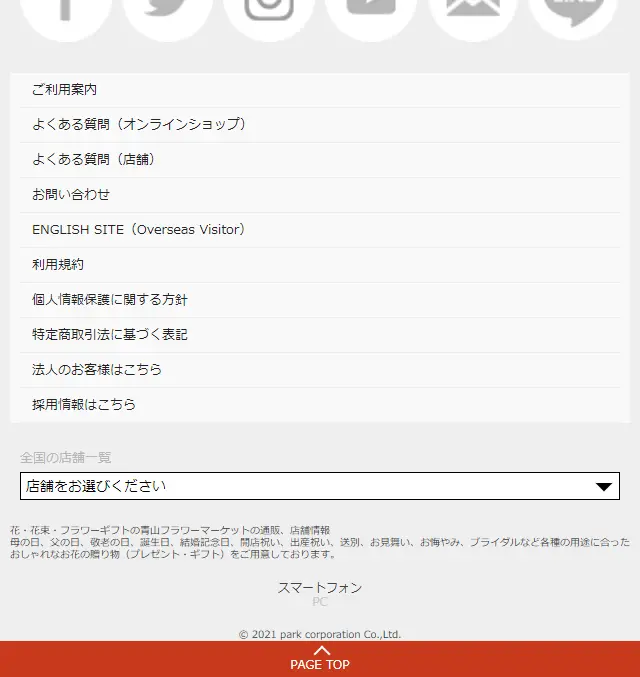 クリスマスギフト・プレゼント特集2021のLPデザイン（花・観葉植物・造花／オレンジ系／シンプル系）スマホ版