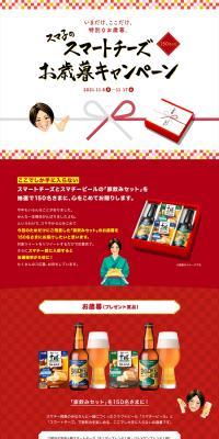 お歳暮キャンペーンのLPデザイン（イベント・キャンペーン・体験／ホワイト系／和風系）PC版
