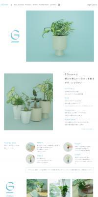 &Greeen LP design (Flowers, Houseplants, Artificial Flowers / White-based / Simple) PC version
