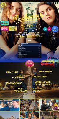 Booksmart LP design (movies / yellow / Lively type) PC version