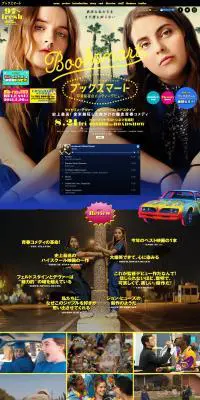 ブックスマートのLPデザイン（邦画・洋画・海外ドラマ／イエロー系／にぎやか系）PC版