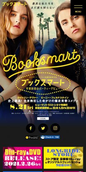 ブックスマートのLPデザイン(邦画・洋画・海外ドラマ/イエロー系/にぎやか系)スマホ版