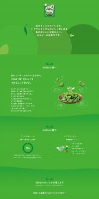 miino LP design (Snack foods, gum, and candy / Green tones / Health and Wellness) PC version