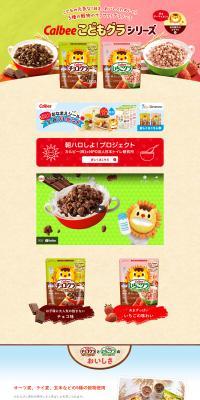 ChocoGura IchigoGura LP design (Snack foods, gum, and candy / Beige tones / Cute style) PC version