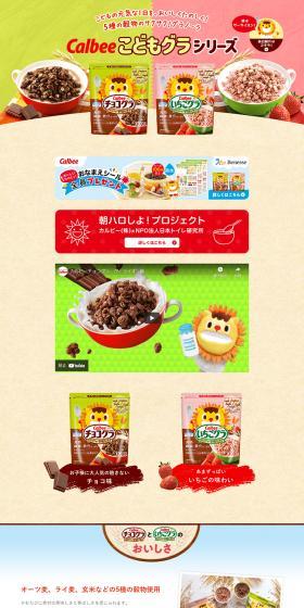 ChocoGura IchigoGura LP design (Snack foods, gum, and candy / Beige tones / Cute style) PC version