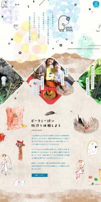 Yokai Peak LP design (Events, Campaigns, Experiences / Multi-color type / Cute style) PC version