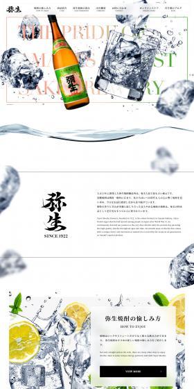 Yayoi Shochu Distillery LP design (Sake and Shochu / White-based / Lively type) PC version