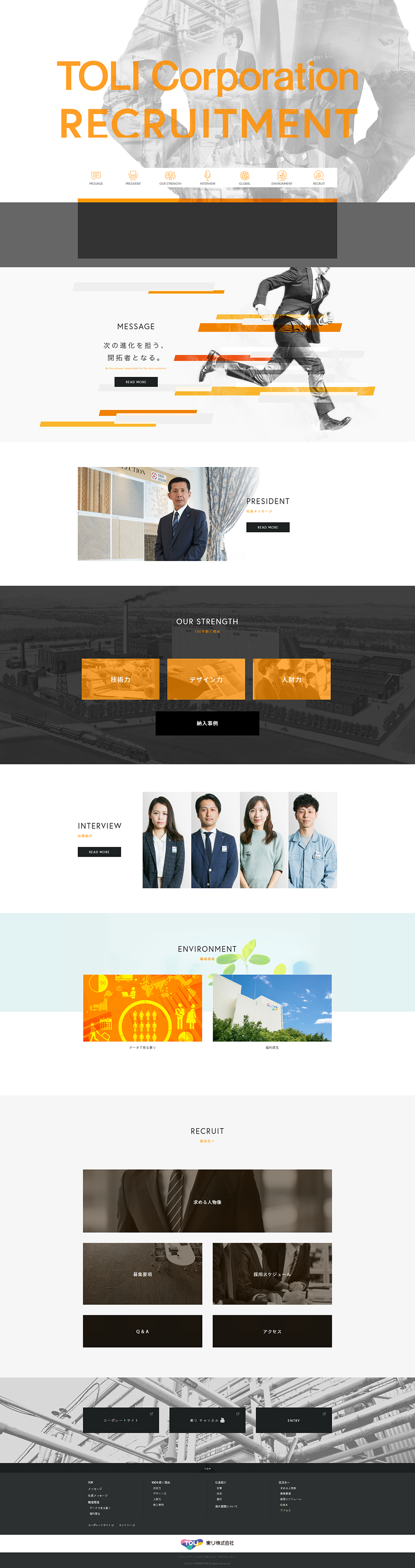 Toli Corporation New Graduate Recruitment Site LP design (Graduate recruitment / yellow / Refined style) PC version