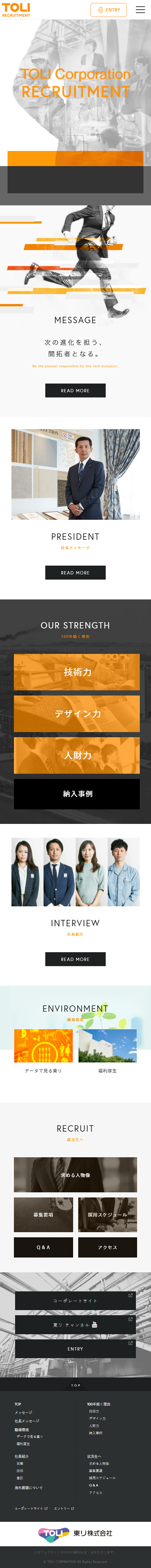 Toli Corporation New Graduate Recruitment Site LP design (Graduate recruitment / yellow / Refined style) Mobile version
