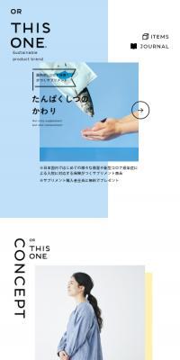 OR THIS ONEのLPデザイン（健康食品・健康ドリンク・サプリメント／カラフル系／かわいい系）スマホ版