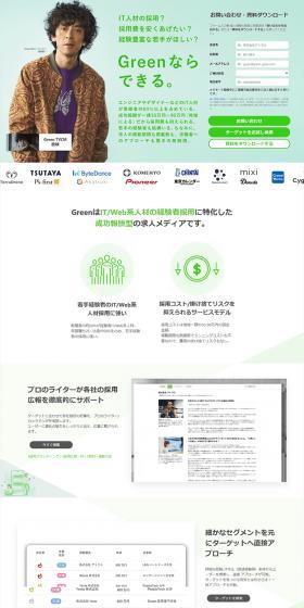 Recruitment and job postings in the IT/WEB industry LP design (recruitment / Green tones / Trust and Safety) PC version