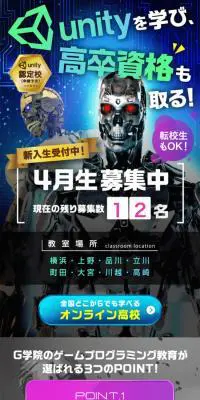 高卒資格コースのLPデザイン（学校・塾・通信講座／ホワイト系／にぎやか系）スマホ版