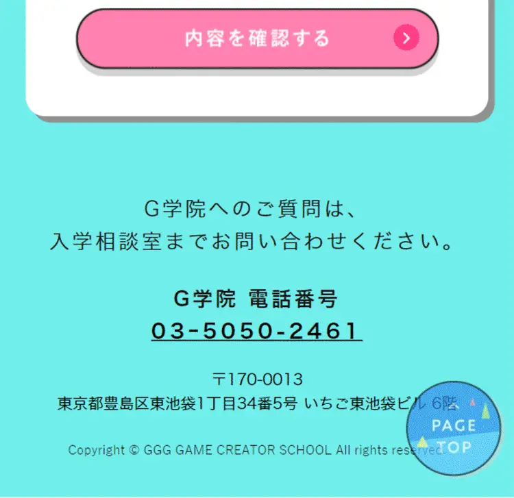 オンライン高校のLPデザイン（学校・塾・通信講座／カラフル系／信頼・安心系）スマホ版