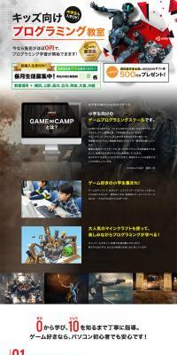 Game Programming School LP design (school / White-based / Trust and Safety) PC version