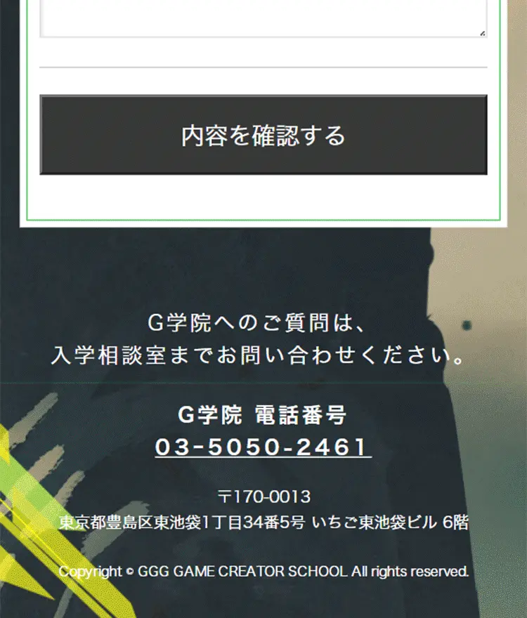 ゲームプログラミングスクールのLPデザイン（学校・塾・通信講座／ホワイト系／信頼・安心系）スマホ版