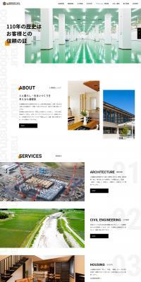 Construction Business LP design (Businesses, companies, stores / White-based / Simple) PC version