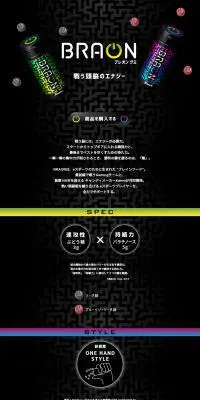 BRAONのLPデザイン（音楽・フェス・ライブ／ブラック系／かっこいい系）PC版