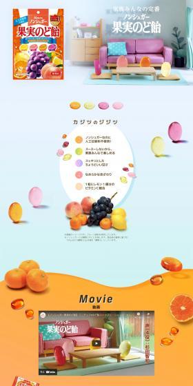 Sugar-free Fruit Throat Lozenges LP design (Snack foods, gum, and candy / Shades of blue / Simple) PC version