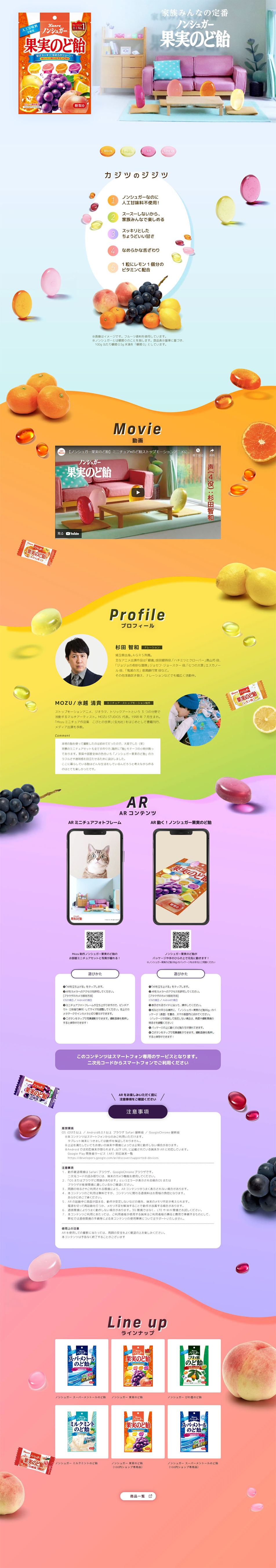 Sugar-free Fruit Throat Lozenges LP design (Snack foods, gum, and candy / Shades of blue / Cute style) PC version
