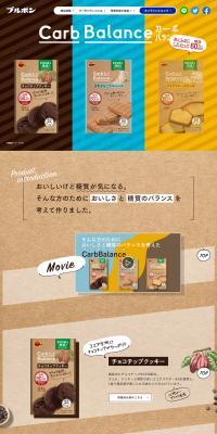 Carbo Balance LP design (Snack foods, gum, and candy / Multi-color type / Lively type) PC version