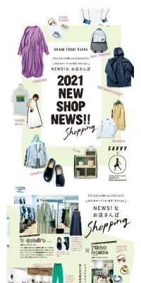 2021 NEW SHOP NEWS!!のLPデザイン（イベント・キャンペーン・体験／ホワイト系／シンプル系）PC版