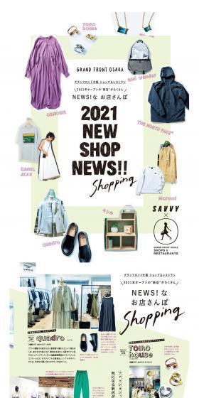 2021 NEW SHOP NEWS!! LP design (Events, Campaigns, Experiences / White-based / Simple) PC version