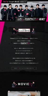 TANPACTors LP design (Retort / Instant / Black-colored / Strong) PC version