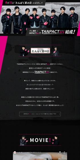 TANPACTors LP design (Retort / Instant / Black-colored / Strong) PC version