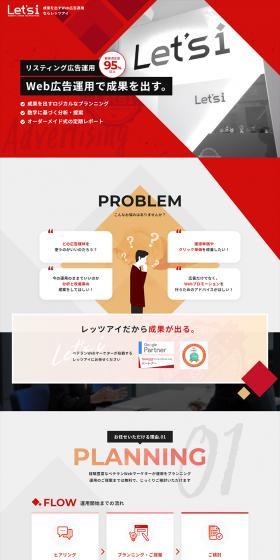 Web ad management LP design (Rental, Contracting, and Outsourcing / Red tones / Trust and Safety) PC version