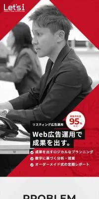 Web広告運用のLPデザイン（レンタル・代行・アウトソース／レッド系／信頼・安心系）スマホ版