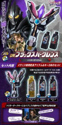 Ultraman Trigger DX Black Sparklence Trigger Dark ver. LP design (Toys, Hobbies & Figures / Purples / Cool style) PC version