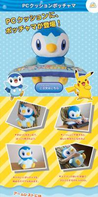 PC Cushion Pocchama LP design (Toys, Hobbies & Figures / Shades of blue / Cute style) PC version