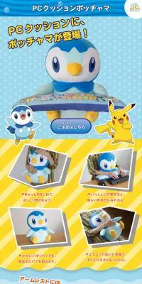 PCクッション　ポッチャマのLPデザイン（玩具・ホビー・フィギュア／ブルー系／かわいい系）PC版