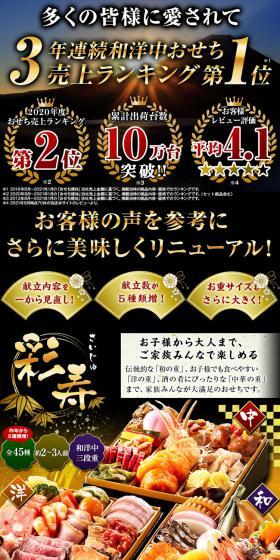 ベルーナオリジナルおせち 彩寿のLPデザイン（惣菜・おかず・料理／ブラック系／和風系）PC版