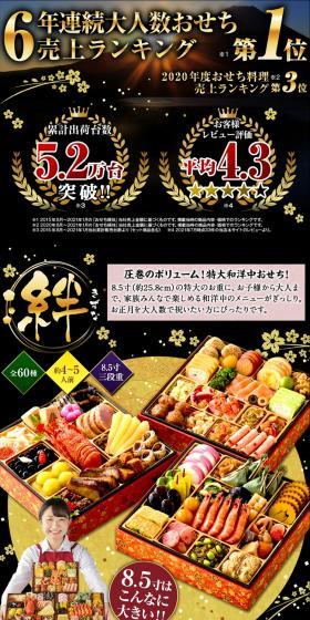 Belluna Original Osechi Kizuna LP design (Prepared foods, dishes, and cuisine / Black-colored / Japanese style) PC version