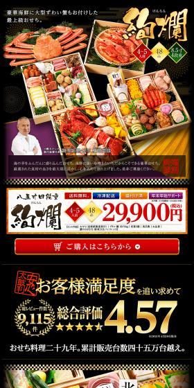 Seafood Osechi "Kenran" LP design (Prepared foods, dishes, and cuisine / Black-colored / Japanese style) PC version