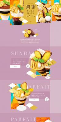 Sweet Potato Dessert LP design (Western confectionery / Purples / Simple) PC version