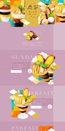 Sweet Potato Dessert LP design (Western confectionery / Purples / Simple) PC version