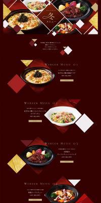 Winter Feast Menu LP design (Prepared foods, dishes, and cuisine / Brown tones / Refined style) PC version