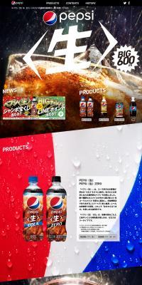 Pepsi Draft LP design (Water and Soft Drinks / Black-colored / Strong) PC version