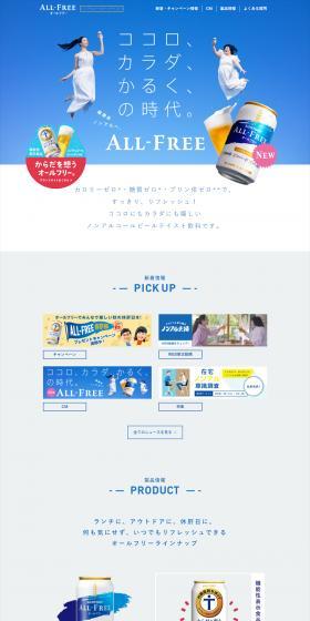 All-Free Non-Alcoholic Beer LP design (Other alcoholic drinks / Shades of blue / Simple) PC version