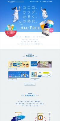 All-Free Non-Alcoholic Beer LP design (Other alcoholic drinks / Shades of blue / Simple) PC version