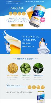 All-Free LP design (Other alcoholic drinks / Shades of blue / Clean-cut) PC version