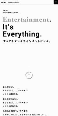 DHU 2025 AGENDAのLPデザイン（学校・塾・通信講座／ホワイト系／シンプル系）スマホ版