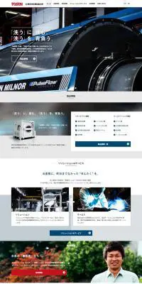 洗染機械のLPデザイン（企業・会社・お店／ホワイト系／シンプル系）PC版