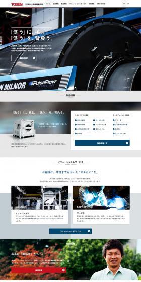 Laundry and Dyeing Machinery LP design (Businesses, companies, stores / White-based / Simple) PC version