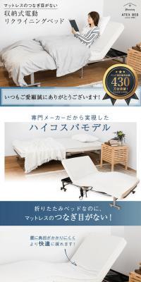 Foldable Electric Reclining Bed AX-BE560 LP design (Interior,Accessories,Miscellaneous goods / Shades of blue / Refined style) PC version